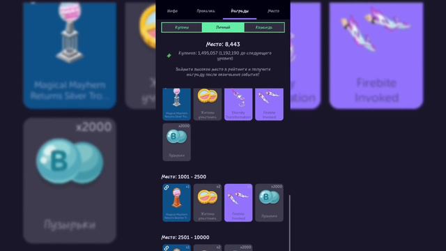 Что такое ивент "Prank"?Как зарабатывать купоны?Как участвовать?Highrise|Karitsaa💗 смотреть онлайн