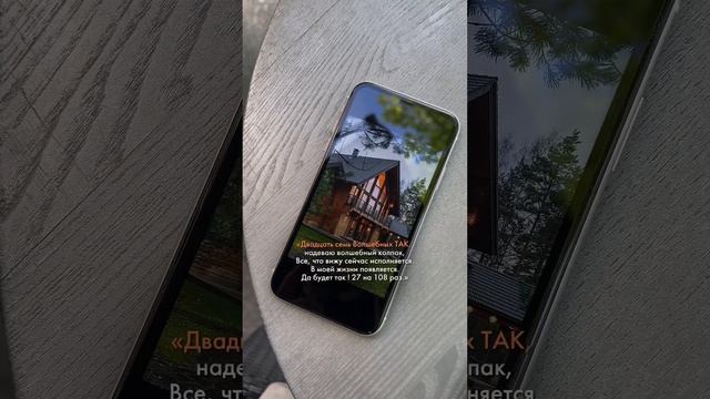 Вы исполните любое желание✨ #симорон #исполнениежеланий #заговоры #обряды #ритуалы #магия #мантра смотреть онлайн