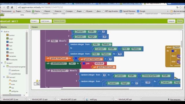 App Inventor 2 для начинающих. Делаем игру "гольф". Часть 2 смотреть онлайн