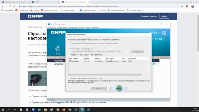 Проблемы с обновлением СХД QNAP TS-210. (Сбой прошивки) смотреть онлайн