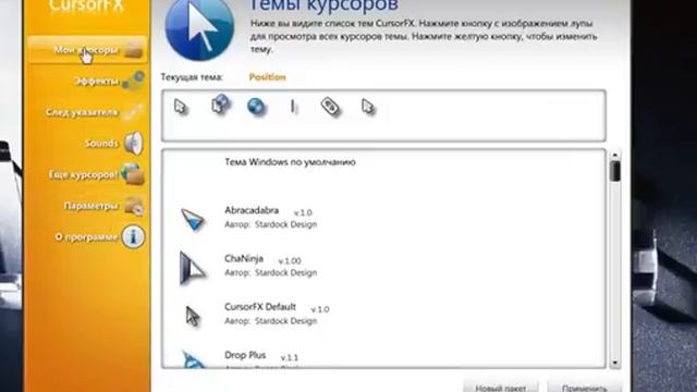 Cursorfx .mp4 ( http://info-gramota.com ) смотреть онлайн