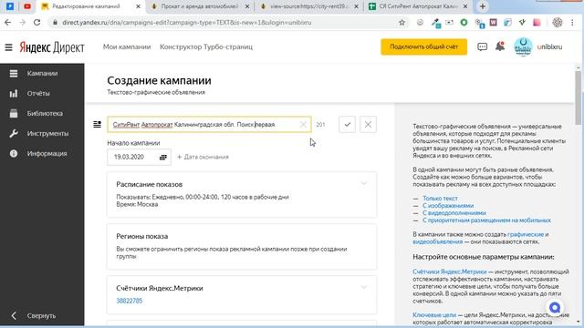 Настройка Яндекс Директ самому в первый раз за 40 минут смотреть онлайн