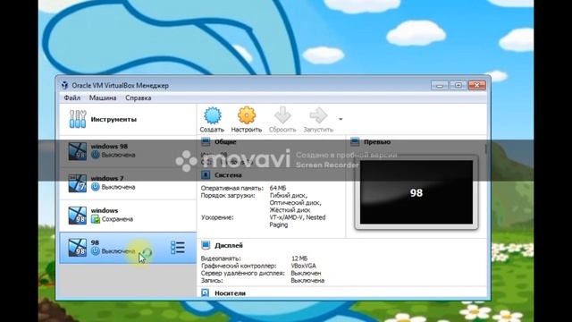 как создать виртуальную машину в virtualbox 6.1 смотреть онлайн