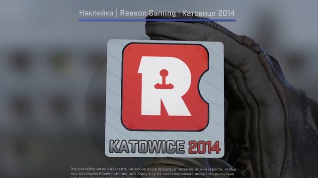 КАТОВИЦЕ 2014 СТИКЕРЫ СЛИВАЮТ ЗА КОПЕЙКИ В КС ГО! КАК ЭТО ВОЗМОЖНО? СЛИВ KATOWICE СТИКЕРОВ CS:GO смотреть онлайн