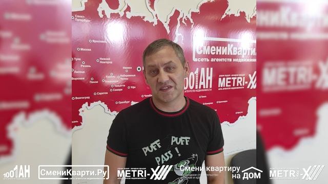 Единый учебный центр сети агентств недвижимости Сменикварти.ру