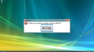 смешные ошибки Windows | 9 серия 1 сезон - тема Aero теперь доступна?