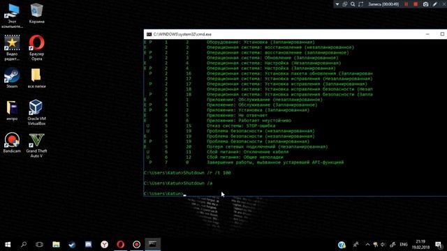 как выключить пк или ноут через ((cmd)) смотреть онлайн