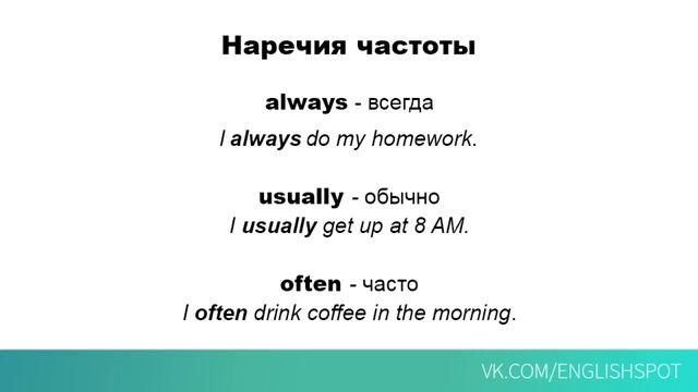 PRESENT SIMPLE (Настоящее простое) - Времена в английском - English Spot смотреть онлайн