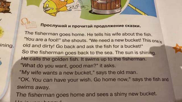 Английский язык/2 класс/Starlight 2/Part 1/p.60/18.12.20 смотреть онлайн