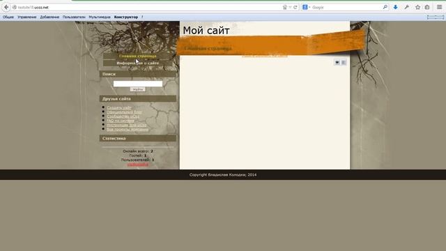 Как бесплатно отключить рекламу на UCOZ + бонус [old] смотреть онлайн