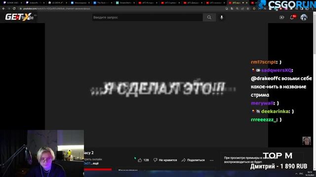 ДРЕЙК ИГРАЕТ В ПИКСЕЛЬ БАТЛ + ВИДОСЫ 14.10.22 смотреть онлайн