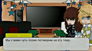 Реакция персонажей «Идеального мира» на Дейва/Лололошку [1/?] [1/1] [Рей:)]