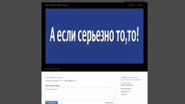 Как накруть 10000 голосов. смотреть онлайн