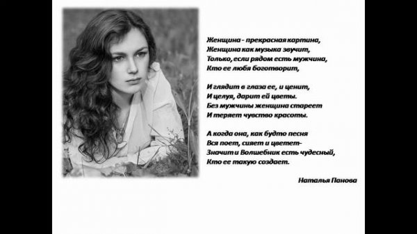 Музыкально поэтическая гостиная "Слово о женщине"