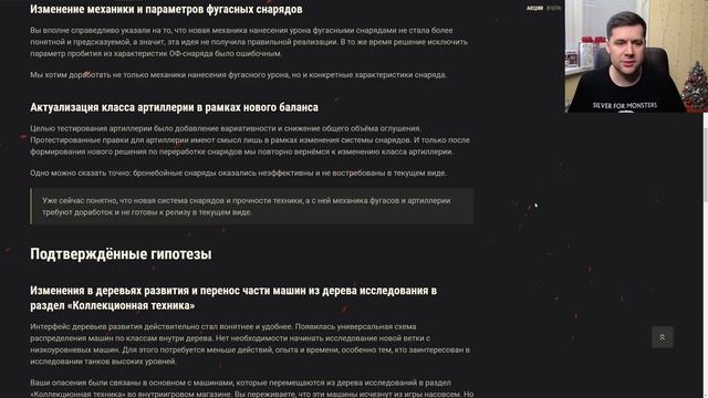 НОВЫЙ БАЛАНС ОТМЕНЯЕТСЯ - Разрабы не будут менять снаряды, как на Песочнице смотреть онлайн