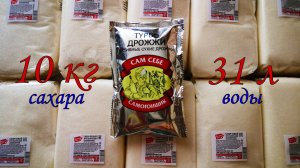 Турбо дрожжи Сам себе самогонщик