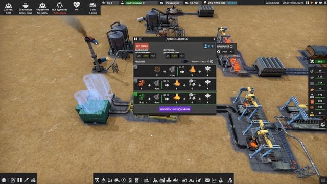 Captain of Industry - Оптимизация производства и спасительные Указы! смотреть онлайн