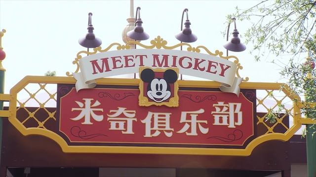 Gardens of Imagination overview at Shanghai Disneyland смотреть онлайн