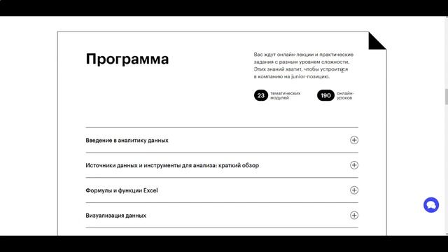 Бизнес аналитик. Курсы бизнес аналитика. смотреть онлайн