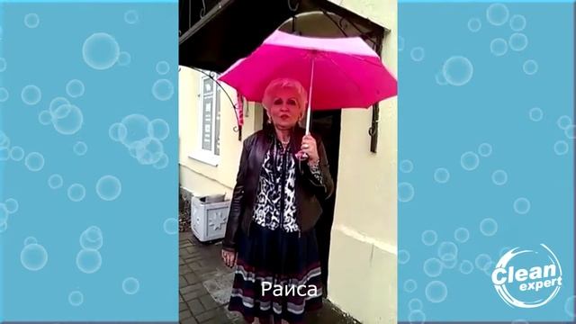 Отзыв о химчистке Клин Эксперт — Раиса, стирка белья смотреть онлайн