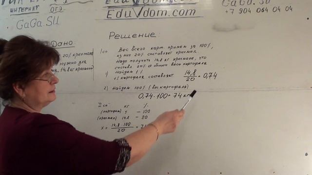 Математика 5-6 класс — 00086. Задачи на проценты смотреть онлайн