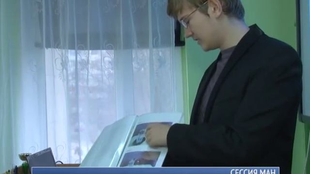 Сессия МАН смотреть онлайн