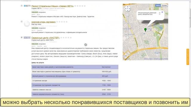 Заказ услуг на сайте "Самый Нужный Телефон" смотреть онлайн