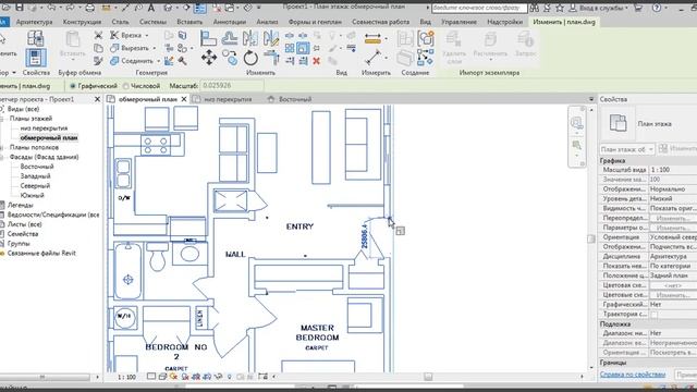Как привести чертеж к действительным размерам: Revit #22 смотреть онлайн