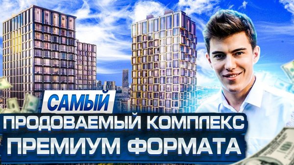 Обзор ЖК HIDE - MR Group "Хайд". В районе Раменки.