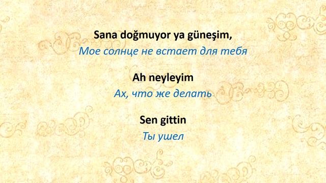 ТУРЕЦКИЙ ЯЗЫК. Песня Aydilge Aşk Paylaşılmaz с построчным переводом. Расширенное время смотреть онлайн