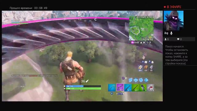 Стрим по фортнайт на ПС 4 ахота смотреть онлайн