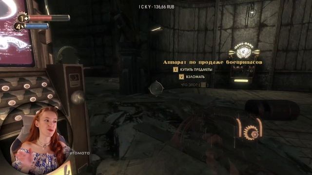 БИОШОК - ИДЁМ ДО ФИНАЛА! | BIOSHOCK #4 смотреть онлайн