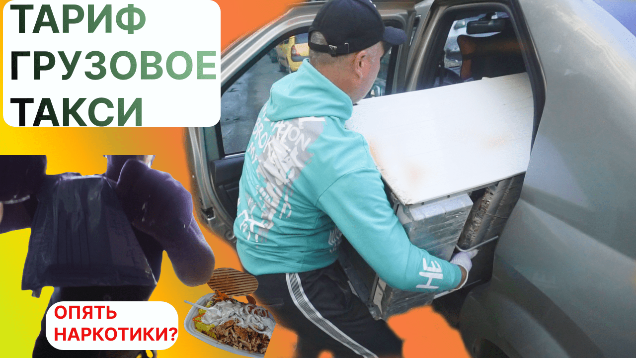 ЯНДЕКСДОСТАВКА - ОПЯТЬ ЗАПРЕЩЕНКА? смотреть онлайн