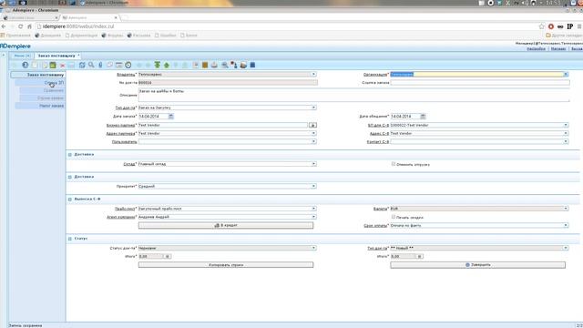 ADempiere (ERP). Демонстрация возможностей модуля "Склад". Часть 2. смотреть онлайн