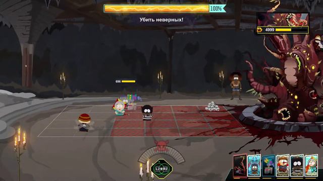South Park™: The Fractured But Whole (PS4) / RUS/ #13 - Шуб-Ниггурат бой