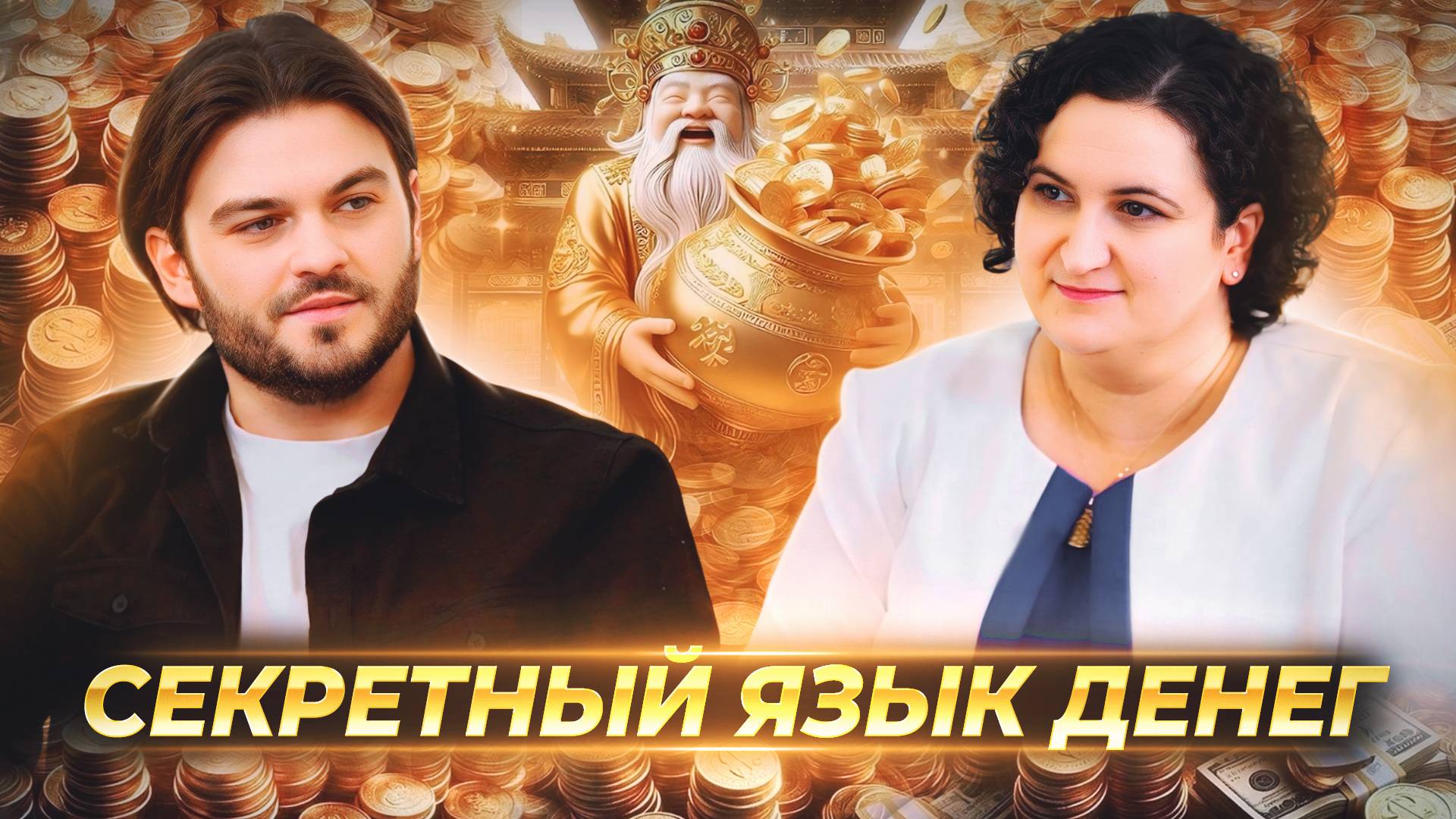 КАК УПРАВЛЯТЬ ДЕНЬГАМИ, ПОЧЕМУ ОДНИ БЕДНЫЕ, А ДРУГИЕ БОГАТЫЕ — ОЛЕСЯ БЕРЕЖНАЯ смотреть онлайн