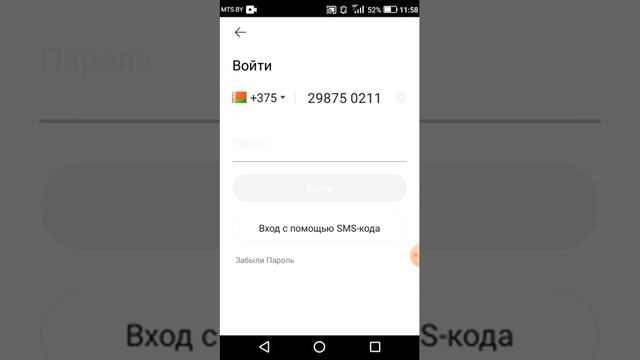 Как зайти на свой старый аккаунт в лайк если вы не помните пароль смотреть онлайн