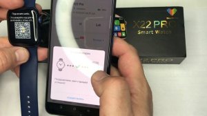 Сопряжение x22pro с Android