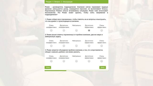 Тест На Уровень Эмоционального Интеллекта смотреть онлайн