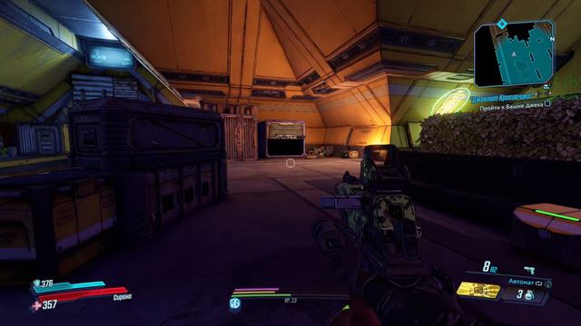 Borderlands 3 Джекпот красавчика Джека(часть 1) смотреть онлайн
