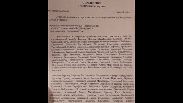 Недоверие судебной коллегии Республики Алтай смотреть онлайн