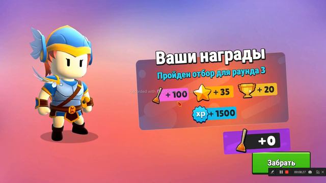 ВЫШЛО НОВОЕ ОБНОВЛЕНИЕ НОВАЯ ВАЛЮТА И БЕСПЛАТНЫЕ ГЕМЫ И ЖЕТОНЫ! Stumble Gues #23 смотреть онлайн