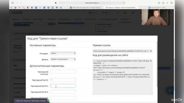 Партнерская программа Leads.su (1-ый урок). Заработок в интернете. Арбитраж трафика.
