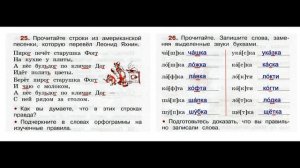 ГДЗ РУССКИЙ ЯЗЫК 2 КЛАСС КАНАКИНА (РАБОЧАЯ ТЕТРАДЬ) СТРАНИЦА.13 ЧАСТЬ 2