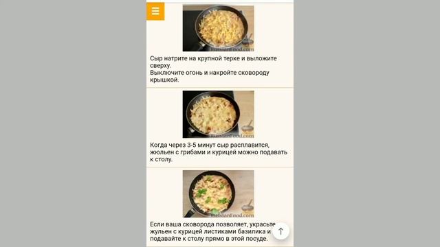 Рецепты :Жульена с курицей и грибами, ленивых голубцов и лагман. смотреть онлайн
