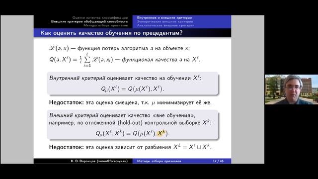 Математические основы машинного обучения. Лекция 8. смотреть онлайн