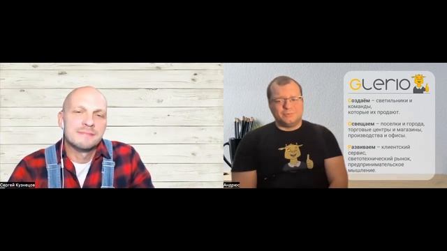 Разговор с предпринимателем. Андрюс Рудис. Глерио. смотреть онлайн