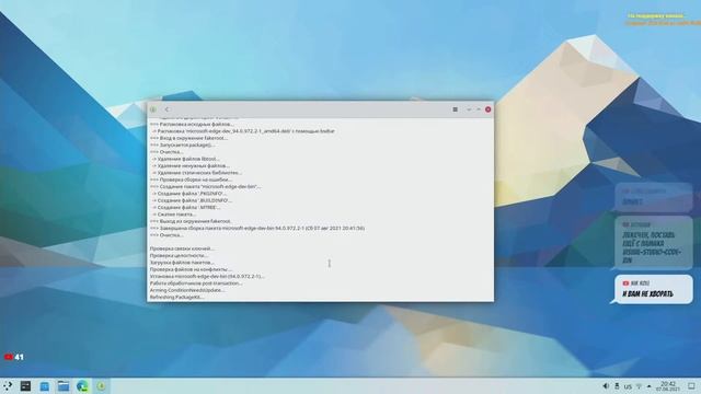 Arch Linux GUI 2021.08 (KDE Plasma) превращаем в Windows 11 смотреть онлайн