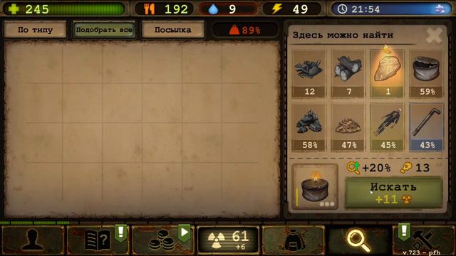 Day R Survival. Обновление! смотреть онлайн