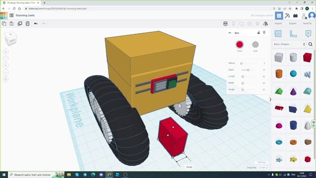 Делаем 3D модель робота Walle в TinkerCAD смотреть онлайн